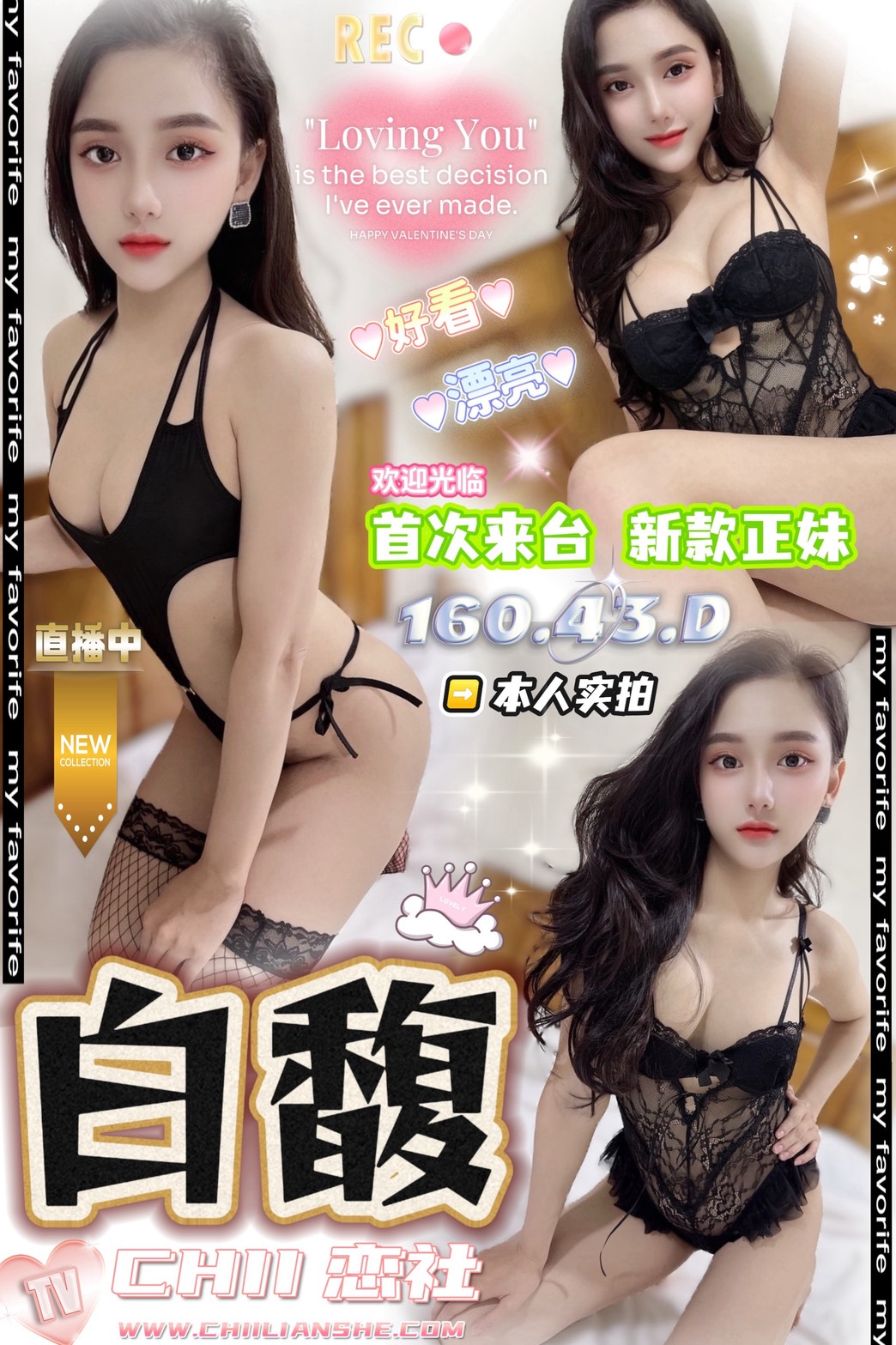 兼職 新竹 星星 20 36D 辣媽人妻